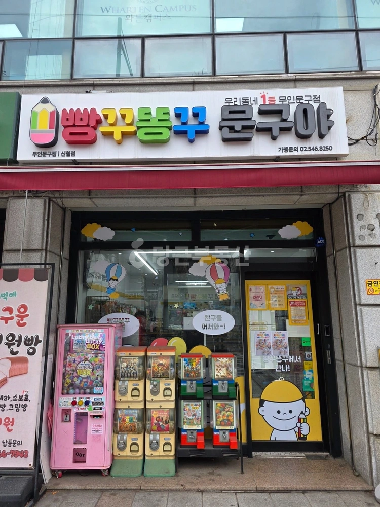 서울특별시 양천구 신월동 상가 사진 1