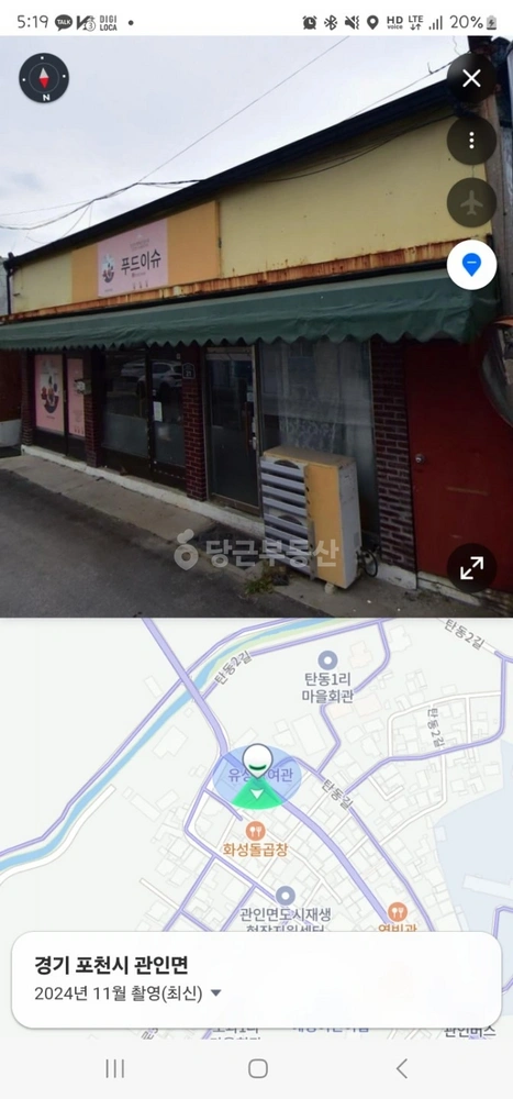 경기도 포천시 관인면 상가 사진 1