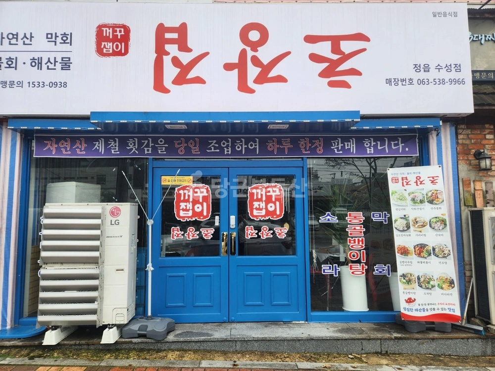 전북특별자치도 정읍시 수성동 상가 사진 1
