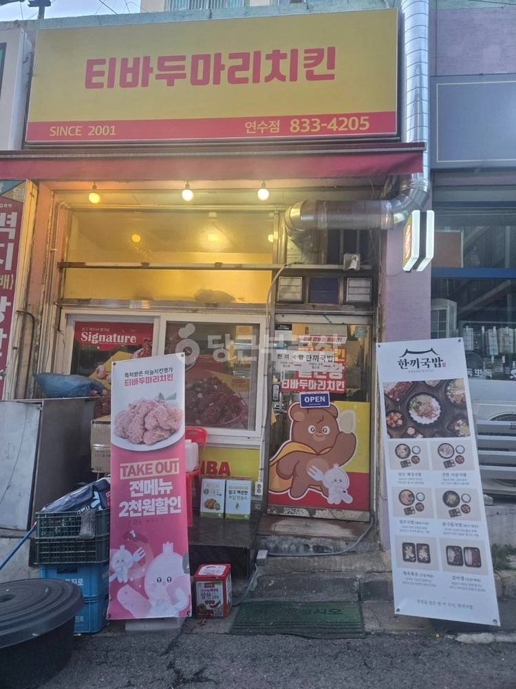 인천광역시 연수구 청학동 상가 사진 1