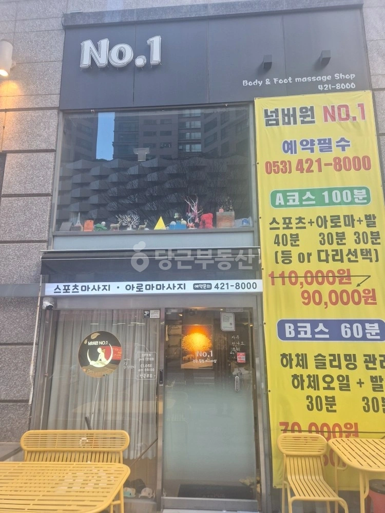 대구광역시 수성구 두산동 상가 사진 1
