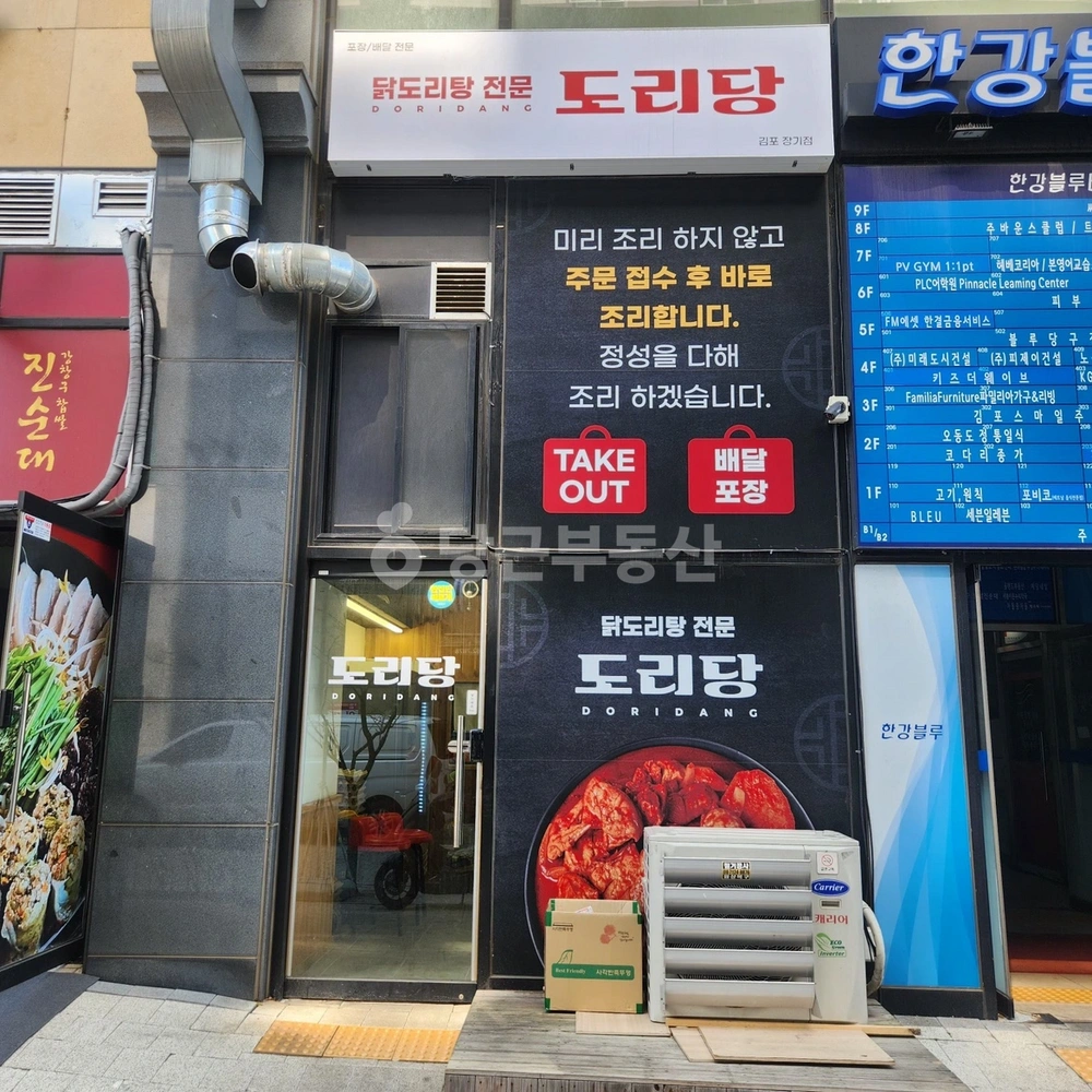 경기도 김포시 장기동 상가 사진 1