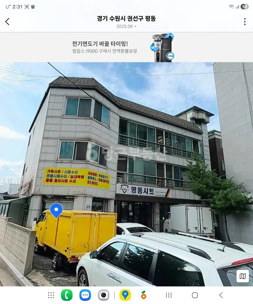경기도 수원시 권선구 평동 단독/전원주택 사진 1