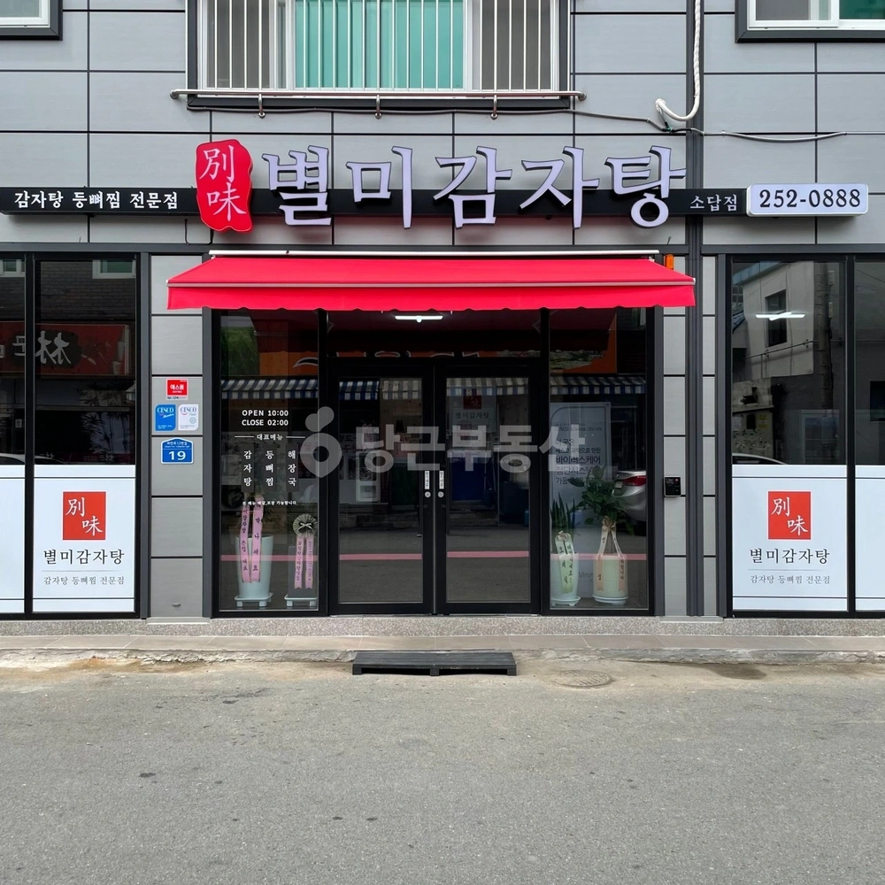 경상남도 창원시 의창구 소답동 상가 사진 1