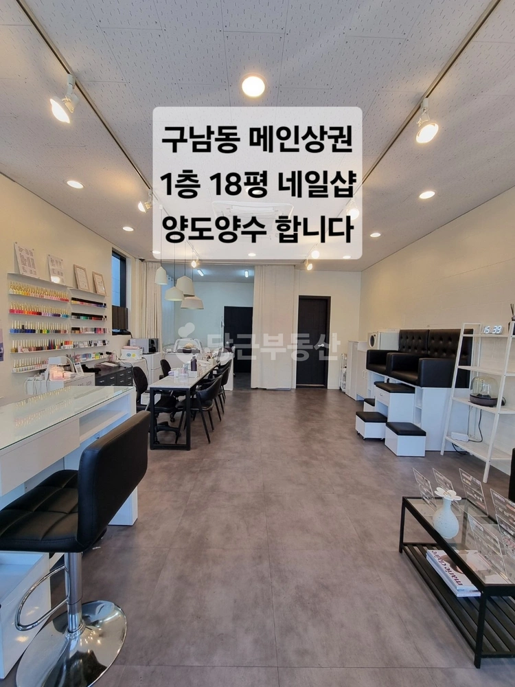 제주특별자치도 제주시 이도2동 상가 사진 1