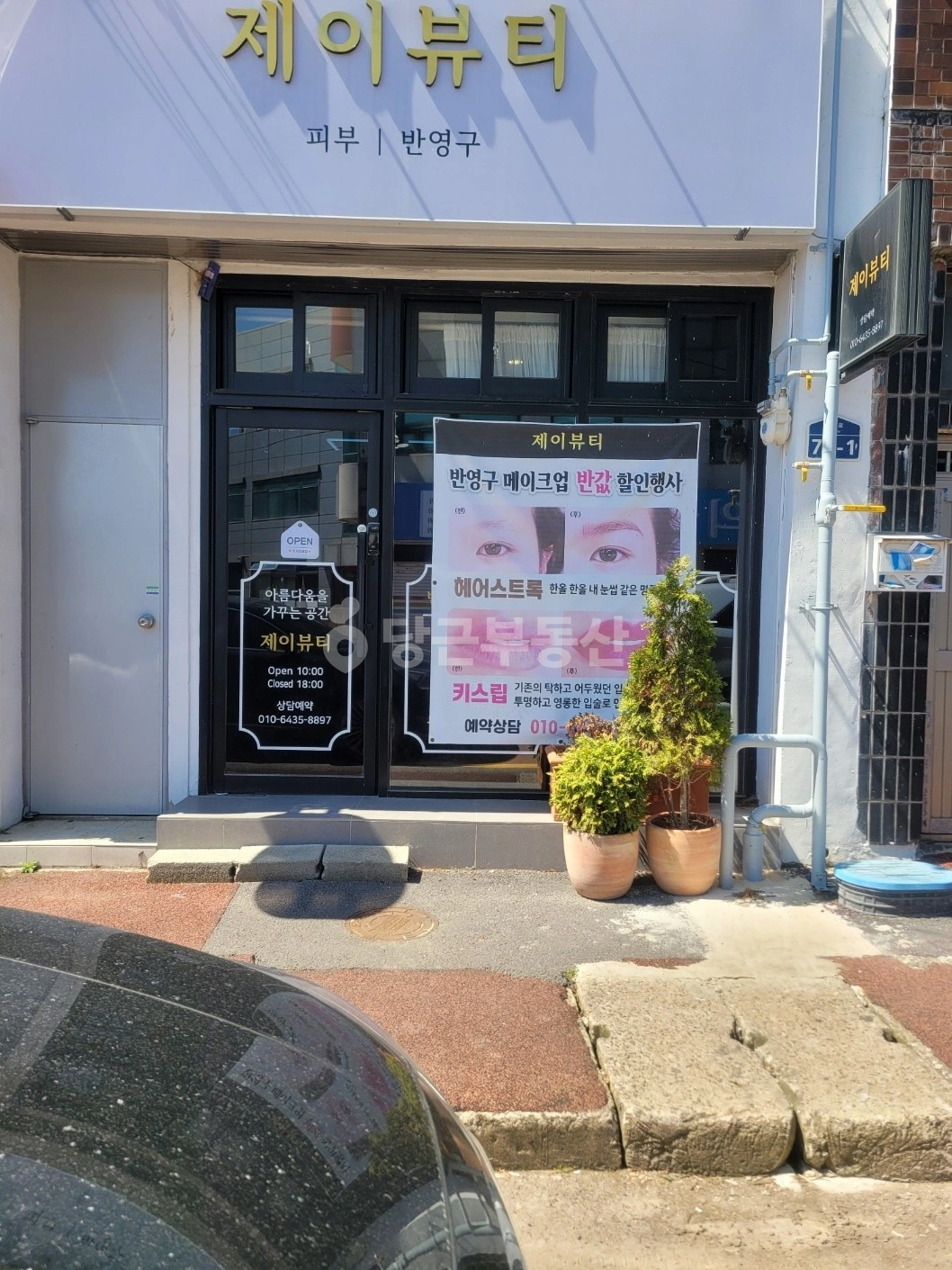 매물 썸네일