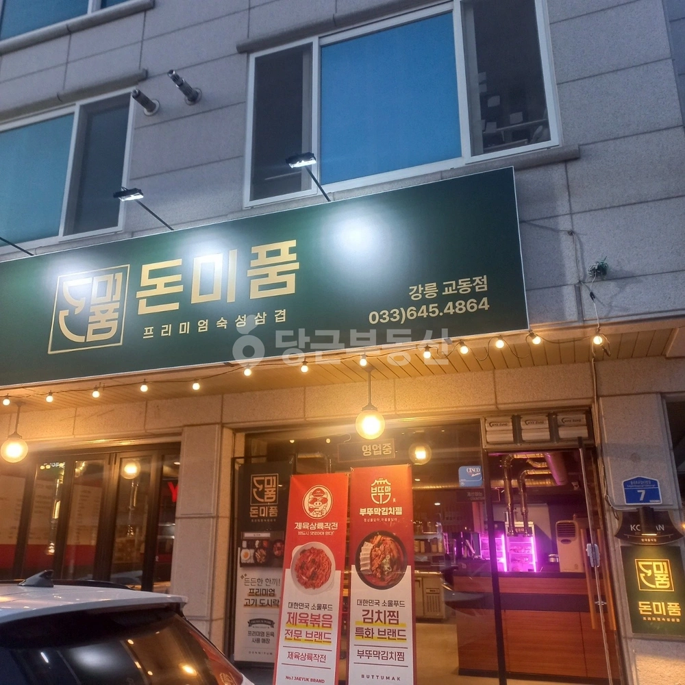 강원특별자치도 강릉시 교동 상가 사진 1