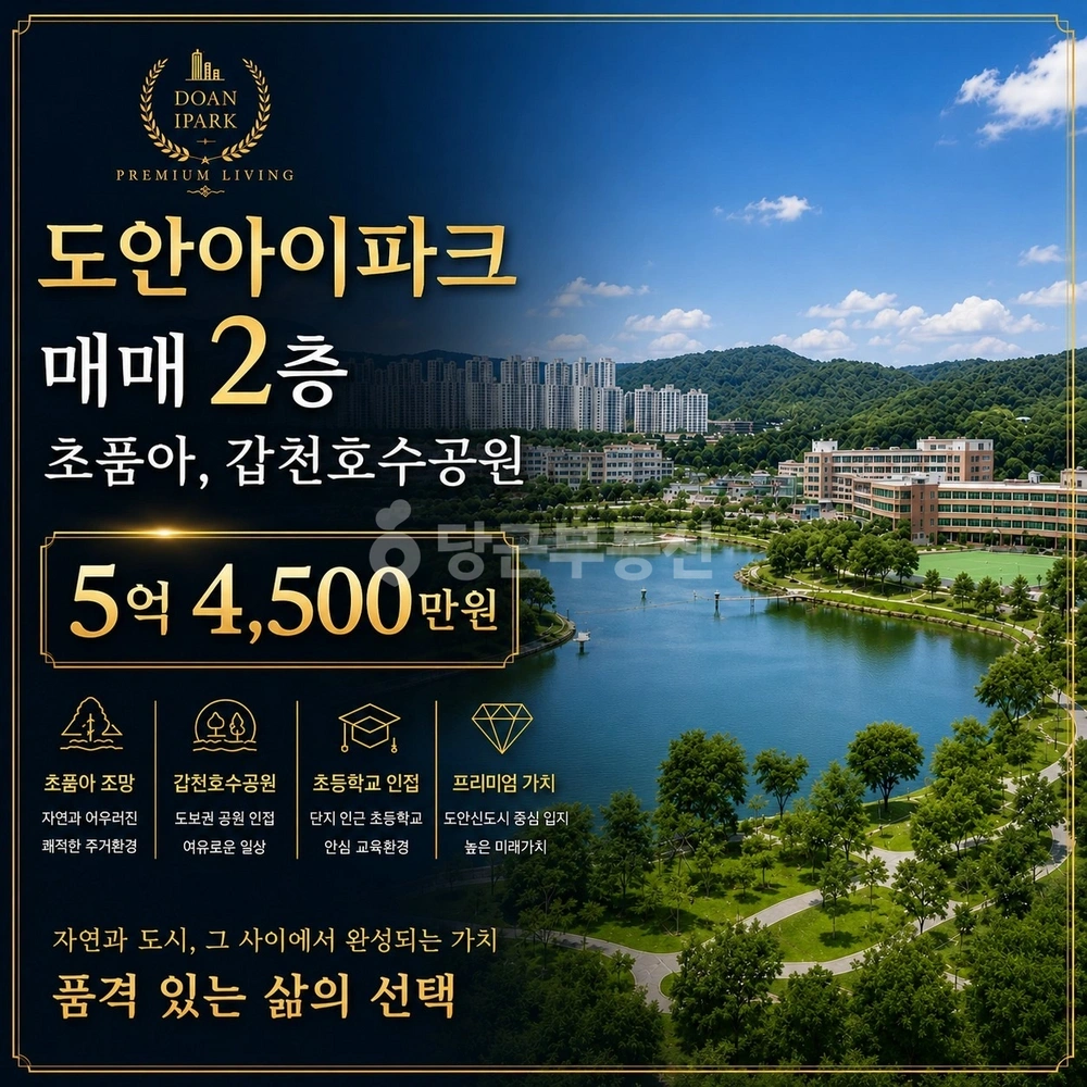 대전광역시 서구 도안동 아파트 사진 1