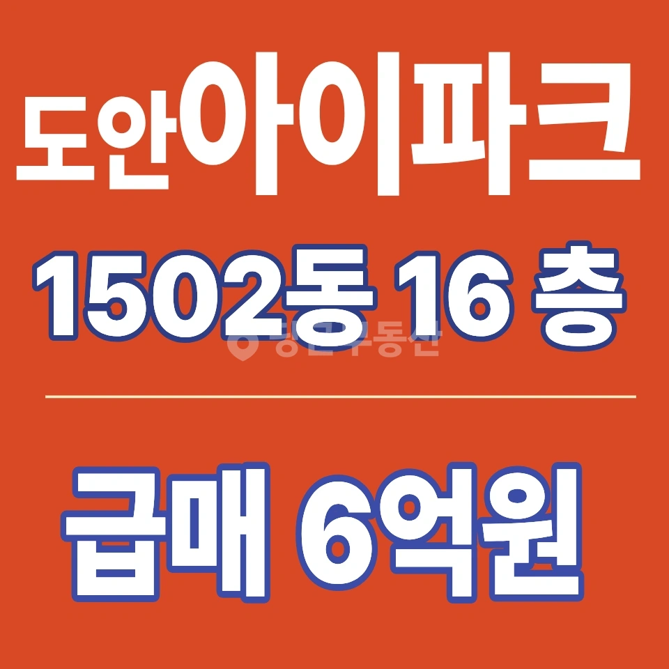 대전광역시 서구 도안동 아파트 사진 1