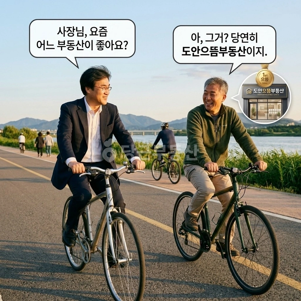 대전광역시 서구 도안동 아파트 사진 1