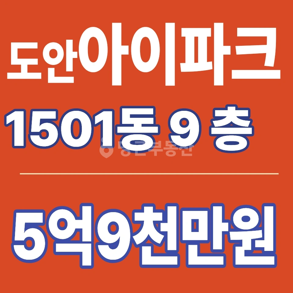 대전광역시 서구 도안동 아파트 사진 1