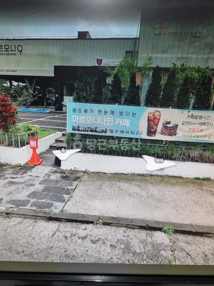 인천광역시 연수구 동춘동 건물 사진 1
