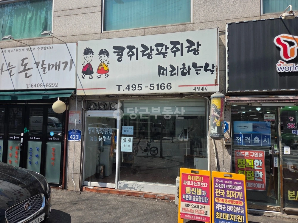 서울특별시 중랑구 면목동 상가 사진 1