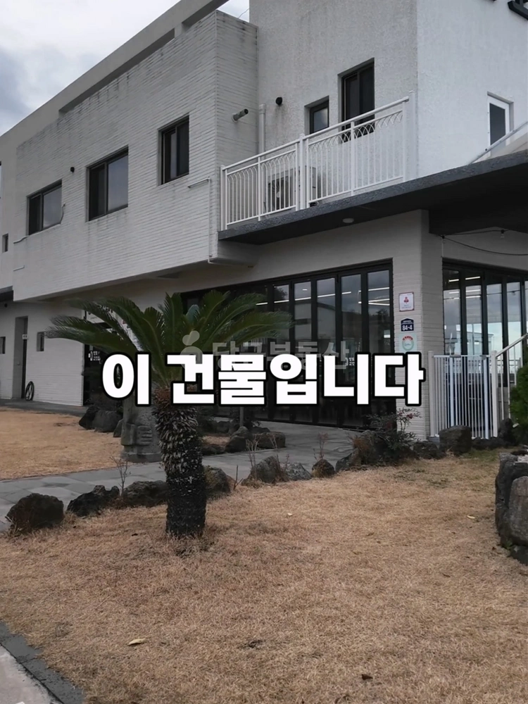 제주특별자치도 서귀포시 강정동 단독/전원주택 사진 1