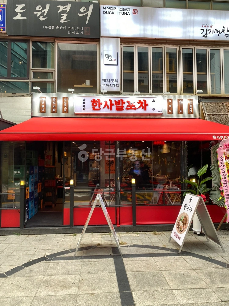 서울특별시 강북구 수유동 상가 사진 1