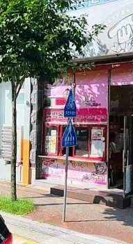 전남광주통합특별시 광산구 하남동 상가 사진 1