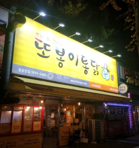 경기도 수원시 권선구 곡반정동 상가 사진 1