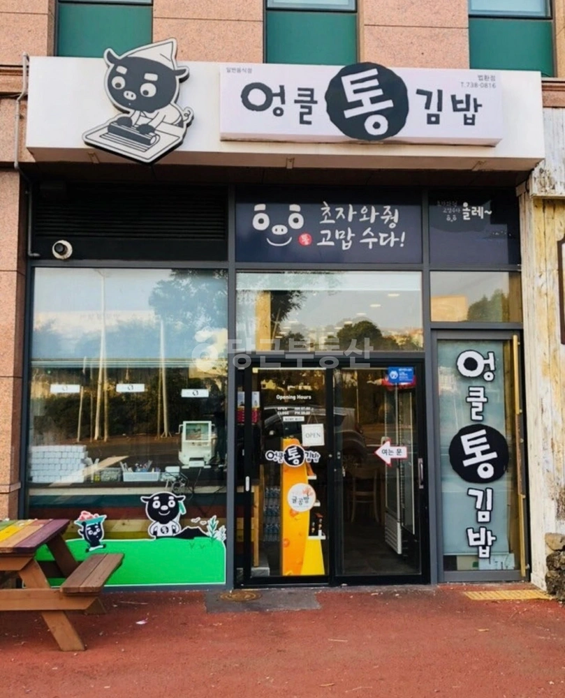 제주특별자치도 서귀포시 강정동 상가 사진 1