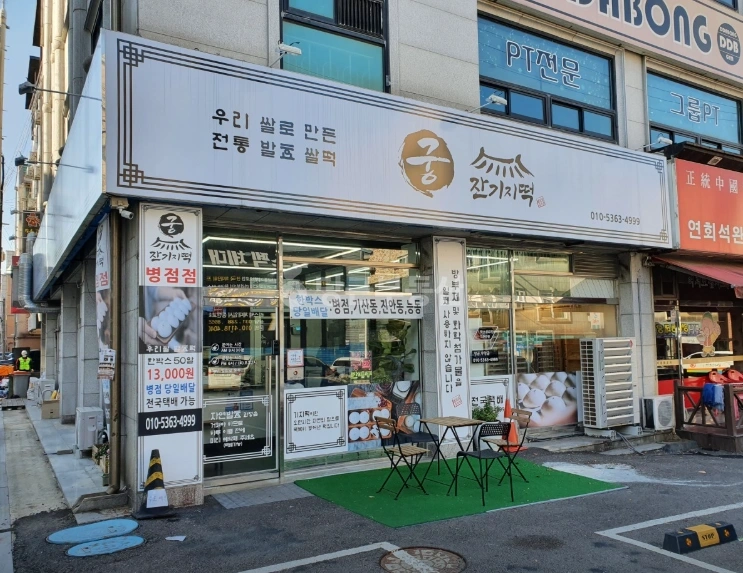 경기도 화성시 병점구 진안동 상가 사진 1