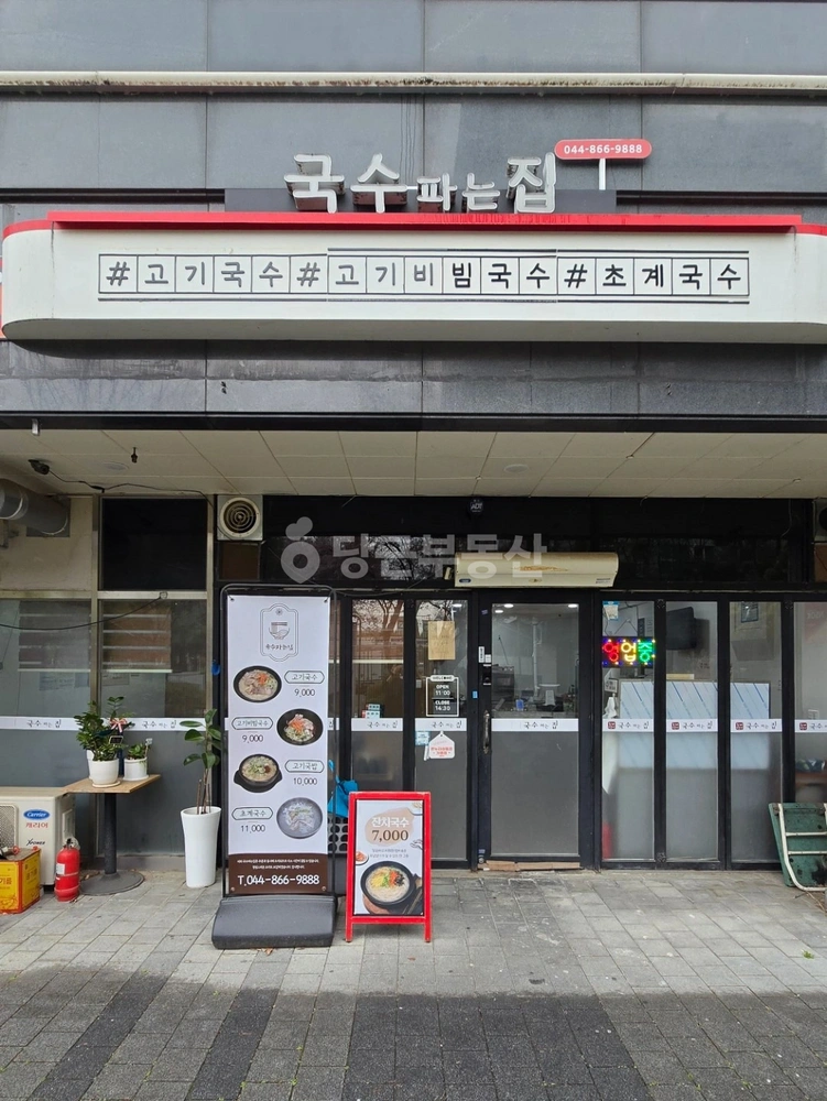 세종특별자치시 한솔동 상가 사진 1