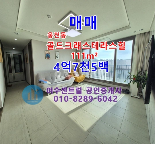 전남광주통합특별시 여수시 웅천동 아파트 사진 1