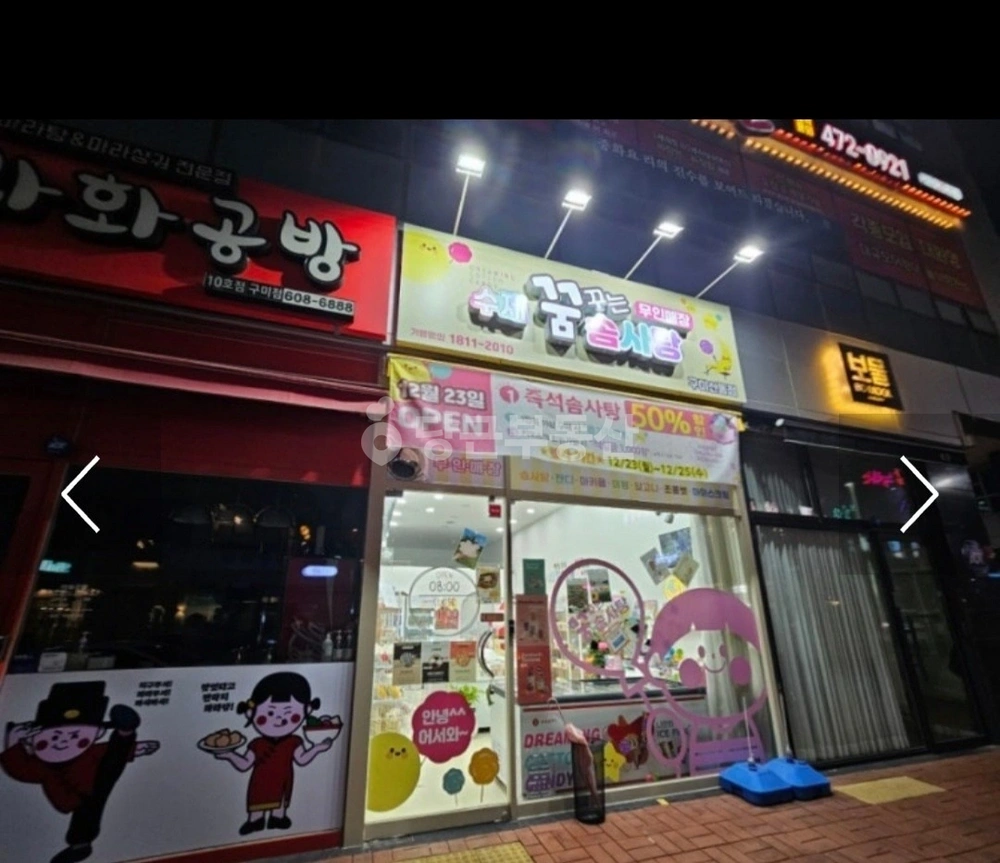 경상북도 구미시 산동읍 상가 사진 1