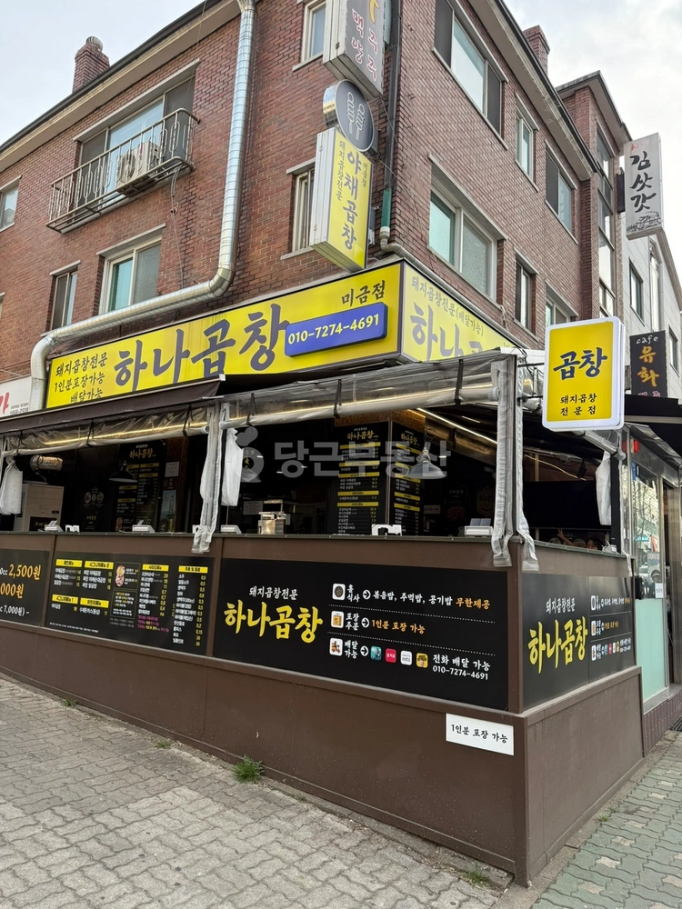경기도 성남시 분당구 구미동 상가 사진 1