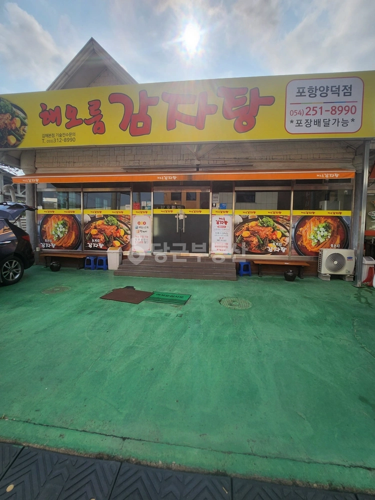 경상북도 포항시 북구 장성동 상가 사진 1