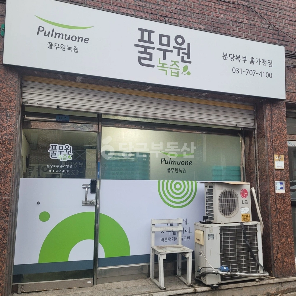 경기도 성남시 분당구 야탑동 상가 사진 1
