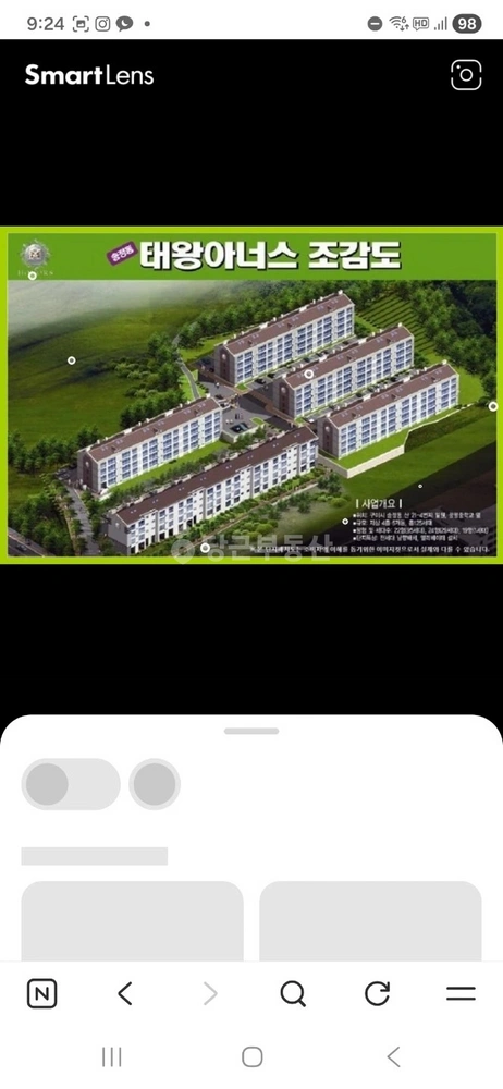 경상북도 구미시 송정동 아파트 사진 1