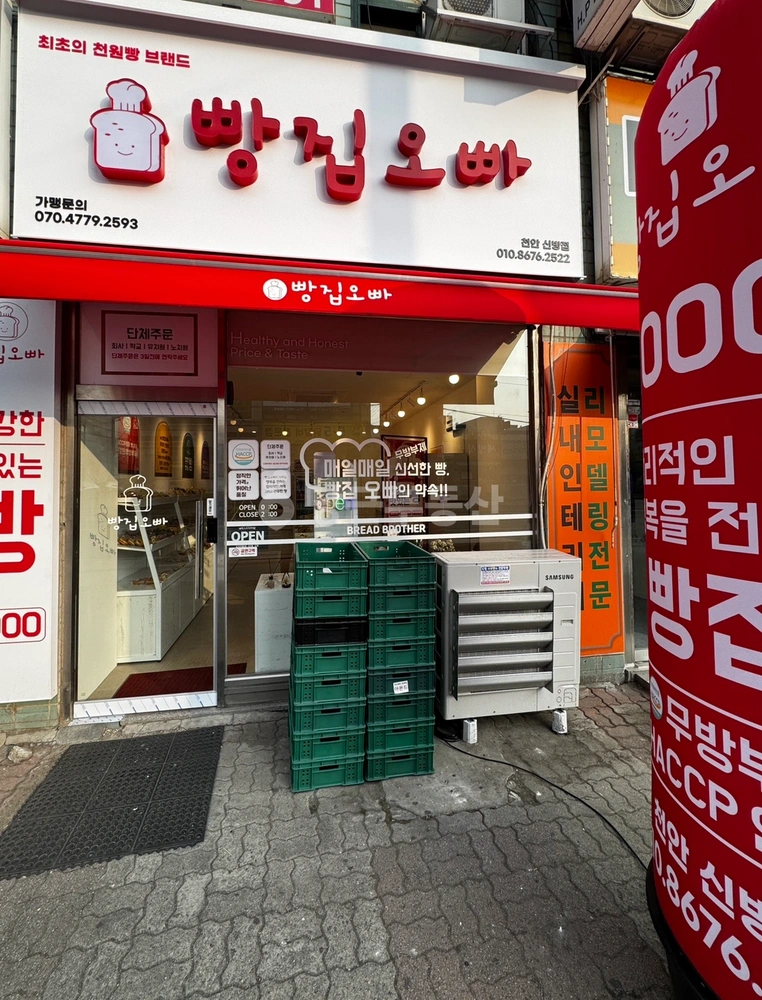충청남도 천안시 동남구 신방동 상가 사진 1