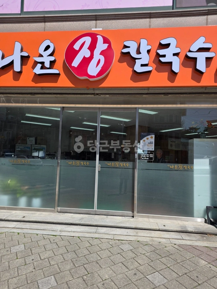 강원특별자치도 강릉시 주문진읍 상가 사진 1