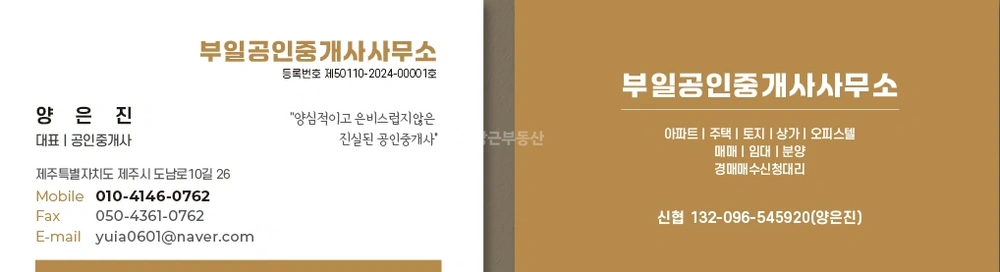 제주특별자치도 제주시 연동 토지 사진 1