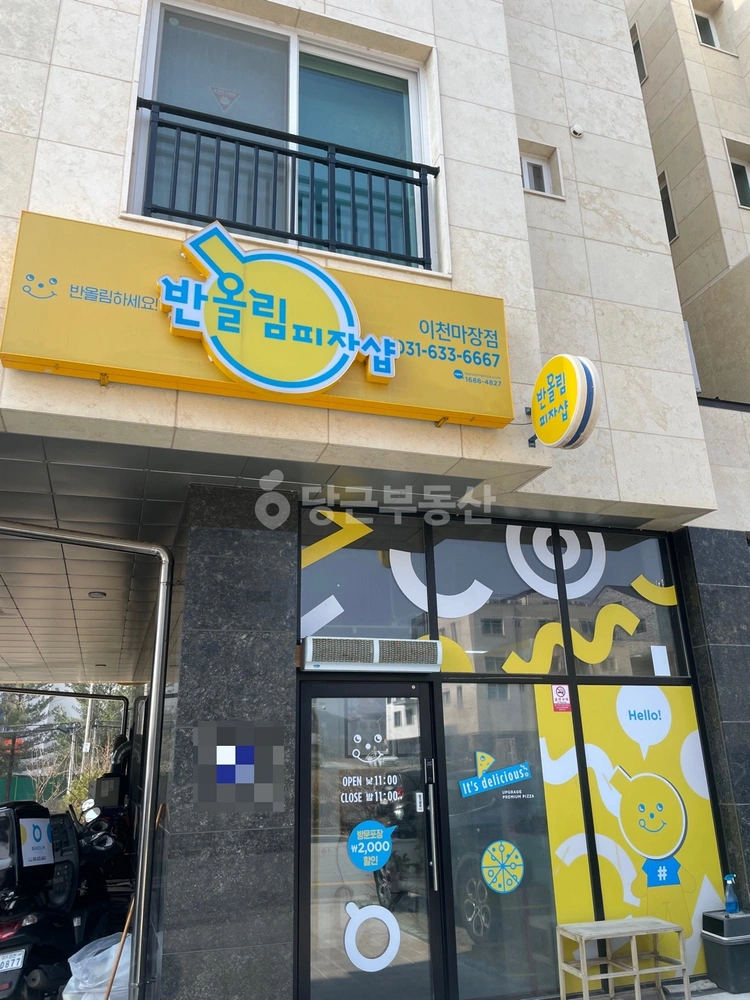 경기도 이천시 마장면 상가 사진 1
