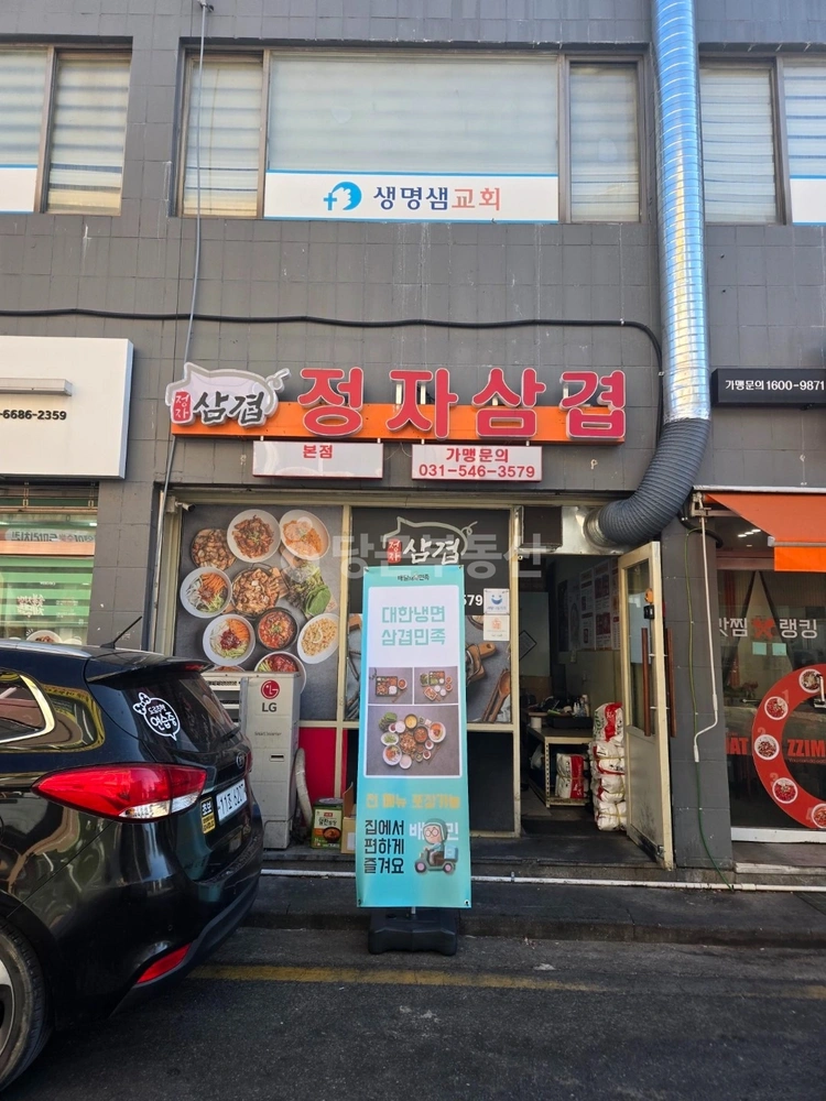경기도 수원시 장안구 정자동 상가 사진 1