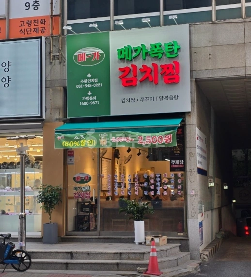 경기도 수원시 팔달구 인계동 상가 사진 1