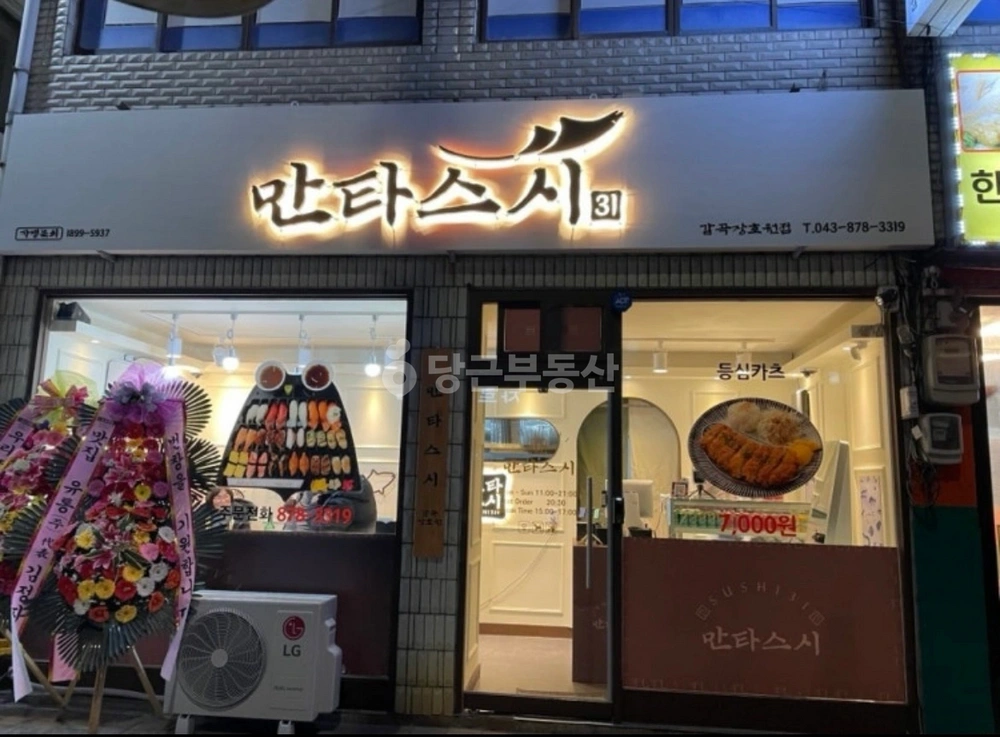 충청북도 음성군 감곡면 상가 사진 1