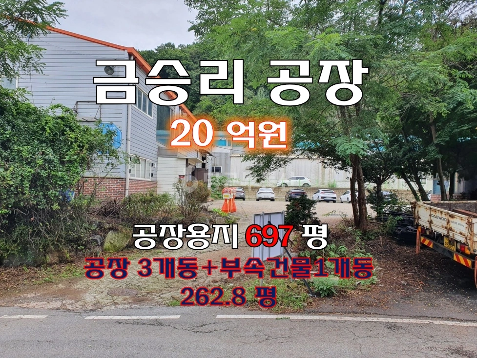경기도 파주시 탄현면 공장/창고 사진 1