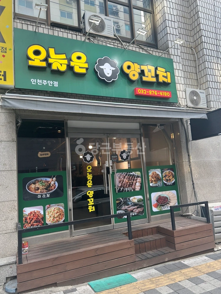 인천광역시 미추홀구 주안동 상가 사진 1