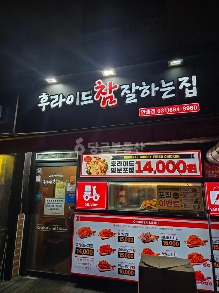 경기도 평택시 안중읍 상가 사진 1