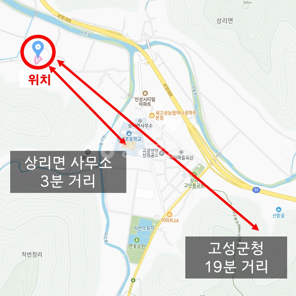 경상남도 고성군 상리면 토지 사진 1