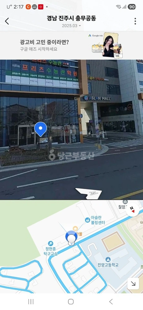 경상남도 진주시 충무공동 상가 사진 1