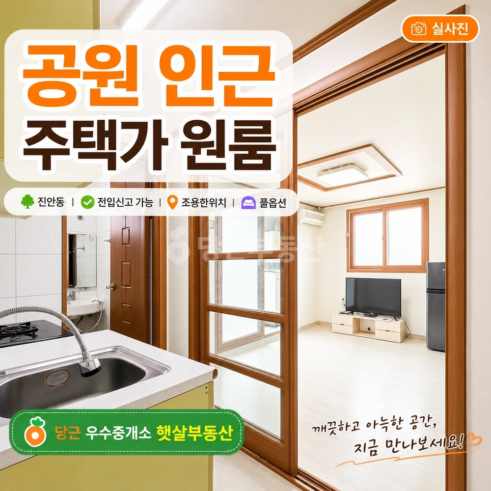 경기도 화성시 병점구 진안동 원룸 사진 1