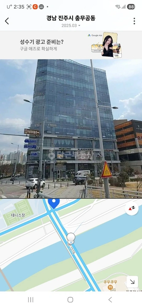 경상남도 진주시 충무공동 상가 사진 1