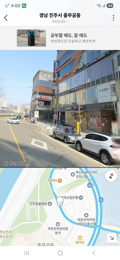 경상남도 진주시 충무공동 건물 사진 1