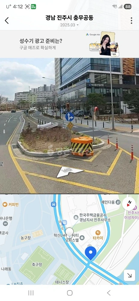 경상남도 진주시 충무공동 상가 사진 1