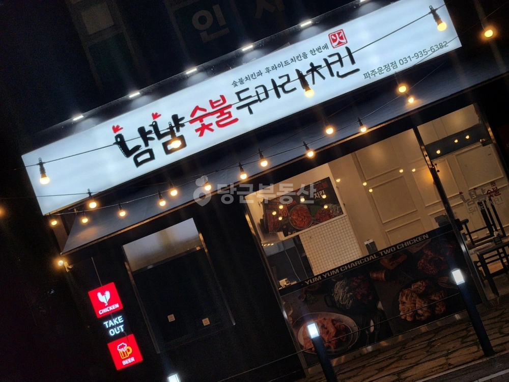 경기도 파주시 와동동 상가 사진 1