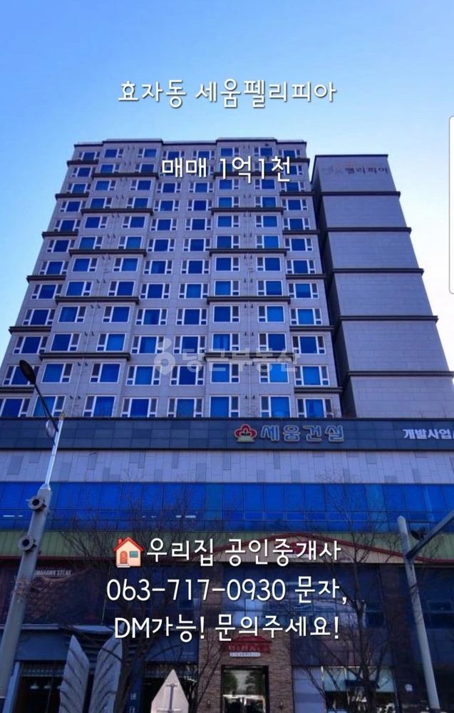 전북특별자치도 전주시 완산구 효자동2가 오피스텔 사진 1