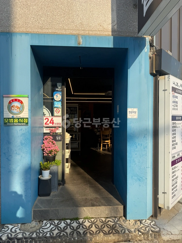 전남광주통합특별시 여수시 소호동 상가 사진 1