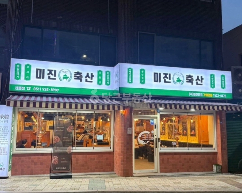 부산광역시 금정구 서동 상가 사진 1